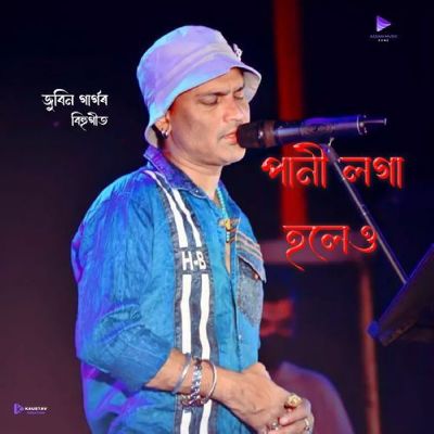 Pani Loga Holeu, Listen the song Pani Loga Holeu, Play the song Pani Loga Holeu, Download the song Pani Loga Holeu
