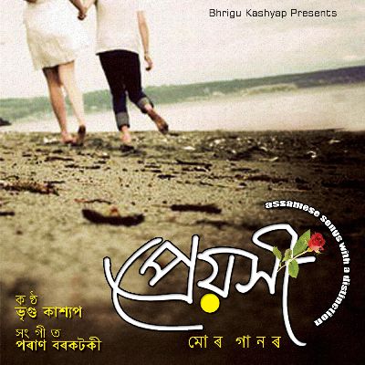 Preyokhi, Listen songs from Preyokhi, Play songs from Preyokhi, Download songs from Preyokhi