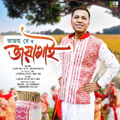 Jayamai, Listen the song Jayamai, Play the song Jayamai, Download the song Jayamai