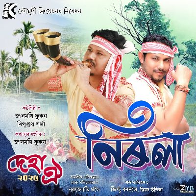 Nirala, Listen the song Nirala, Play the song Nirala, Download the song Nirala