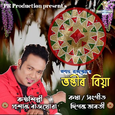 Bhontir Biya, Listen the song Bhontir Biya, Play the song Bhontir Biya, Download the song Bhontir Biya