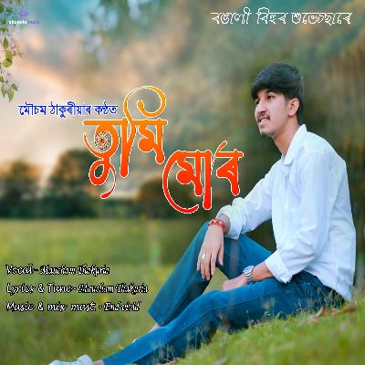 Tumi Mur, Listen the songs of  Tumi Mur, Play the songs of Tumi Mur, Download the songs of Tumi Mur