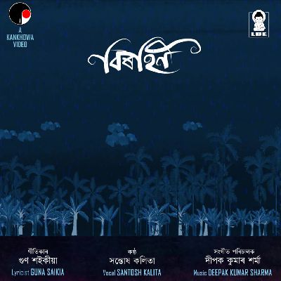 Birohini, Listen the song Birohini, Play the song Birohini, Download the song Birohini