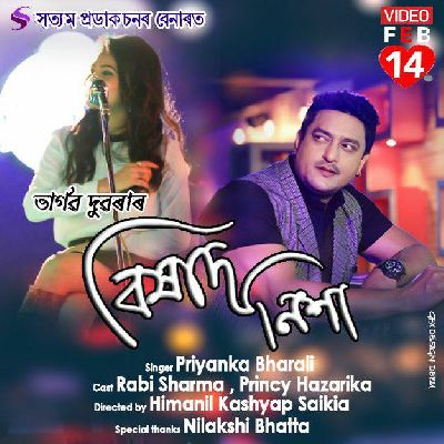 Bixad Nikha, Listen songs from Bixad Nikha, Play songs from Bixad Nikha, Download songs from Bixad Nikha