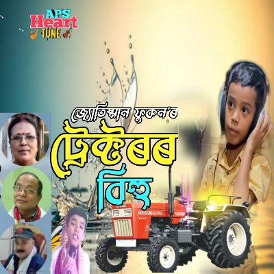 Tractoror Bihu, Listen the song Tractoror Bihu, Play the song Tractoror Bihu, Download the song Tractoror Bihu
