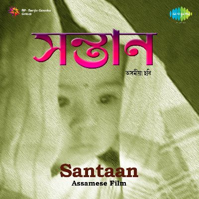 Santaan, Listen songs from Santaan, Play songs from Santaan, Download songs from Santaan