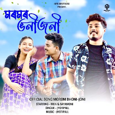 Moromre Bhoni Joni, Listen the song Moromre Bhoni Joni, Play the song Moromre Bhoni Joni, Download the song Moromre Bhoni Joni