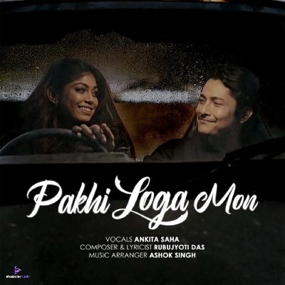 Pakhi Loga Mon, Listen the song Pakhi Loga Mon, Play the song Pakhi Loga Mon, Download the song Pakhi Loga Mon