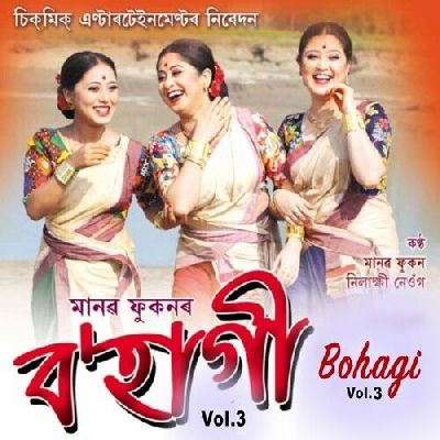 Bohagi Vol 3, Listen the song Bohagi Vol 3, Play the song Bohagi Vol 3, Download the song Bohagi Vol 3