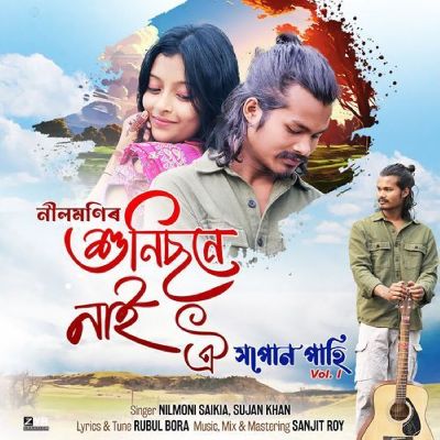 Hunisone Nai Oi (From Hapun Pahi Vol -I), Listen the song Hunisone Nai Oi (From Hapun Pahi Vol -I), Play the song Hunisone Nai Oi (From Hapun Pahi Vol -I), Download the song Hunisone Nai Oi (From Hapun Pahi Vol -I)