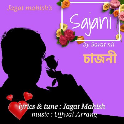 Sajani, Listen the song Sajani, Play the song Sajani, Download the song Sajani