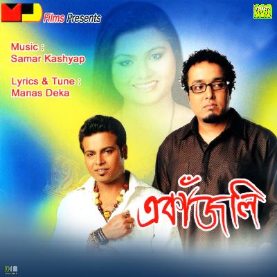 Akajoli, Listen the song Akajoli, Play the song Akajoli, Download the song Akajoli