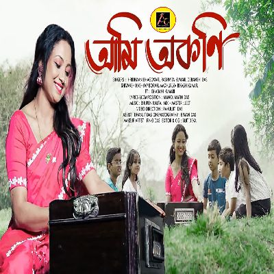 Ami Okoni, Listen the song Ami Okoni, Play the song Ami Okoni, Download the song Ami Okoni