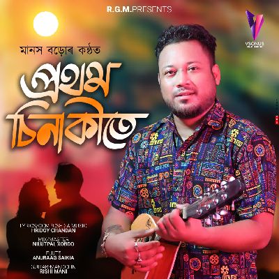 Prothom Sinakite, Listen the song Prothom Sinakite, Play the song Prothom Sinakite, Download the song Prothom Sinakite