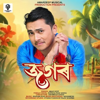 Mur Kasoloi Ahana, Listen the songs of  Mur Kasoloi Ahana, Play the songs of Mur Kasoloi Ahana, Download the songs of Mur Kasoloi Ahana