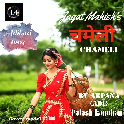 Chameli, Listen songs from Chameli, Play songs from Chameli, Download songs from Chameli