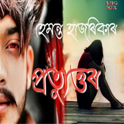 Protyuttor, Listen songs from Protyuttor, Play songs from Protyuttor, Download songs from Protyuttor