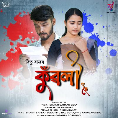 Kuwoli Hoi, Listen the song Kuwoli Hoi, Play the song Kuwoli Hoi, Download the song Kuwoli Hoi