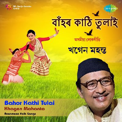 Bahor Kathi Tulai, Listen the song Bahor Kathi Tulai, Play the song Bahor Kathi Tulai, Download the song Bahor Kathi Tulai