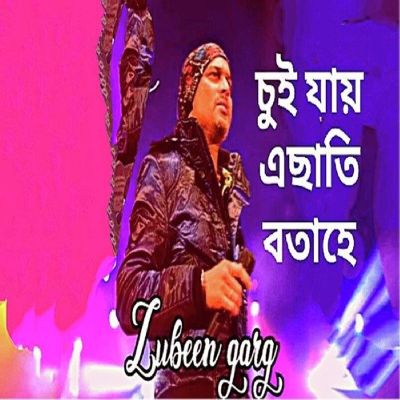 SUI JAAI ESATI BOTAHE, Listen the song SUI JAAI ESATI BOTAHE, Play the song SUI JAAI ESATI BOTAHE, Download the song SUI JAAI ESATI BOTAHE