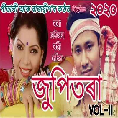 Bora Chowlor Rohi Haj, Listen the songs of  Bora Chowlor Rohi Haj, Play the songs of Bora Chowlor Rohi Haj, Download the songs of Bora Chowlor Rohi Haj