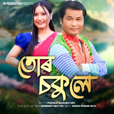 Tur Sokule, Listen the songs of  Tur Sokule, Play the songs of Tur Sokule, Download the songs of Tur Sokule