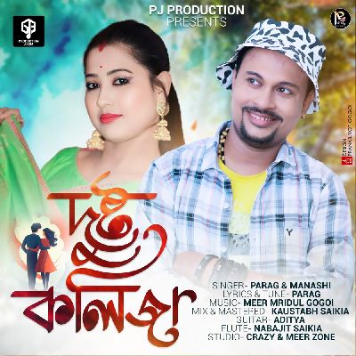 Dusto Kolija, Listen the song Dusto Kolija, Play the song Dusto Kolija, Download the song Dusto Kolija