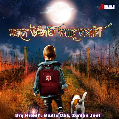 Manale Ubhoti Ahe Lorali, Listen the song Manale Ubhoti Ahe Lorali, Play the song Manale Ubhoti Ahe Lorali, Download the song Manale Ubhoti Ahe Lorali