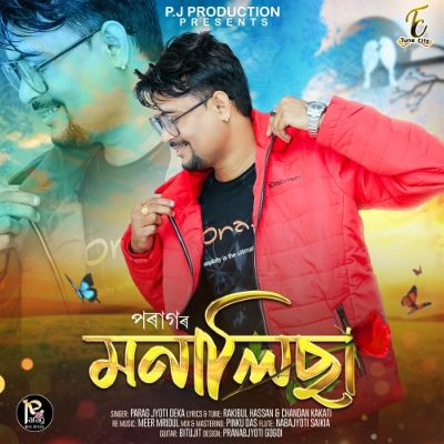 Monalisha, Listen the songs of  Monalisha, Play the songs of Monalisha, Download the songs of Monalisha