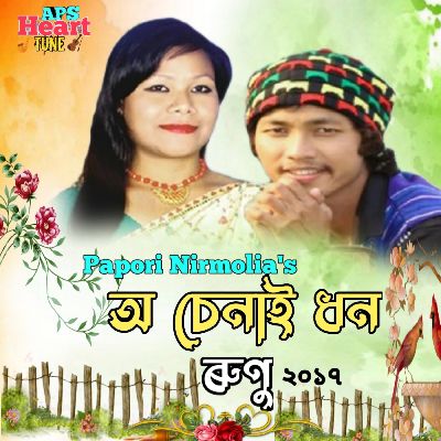 O Senai Dhon(From Runu 2017), Listen the song O Senai Dhon(From Runu 2017), Play the song O Senai Dhon(From Runu 2017), Download the song O Senai Dhon(From Runu 2017)