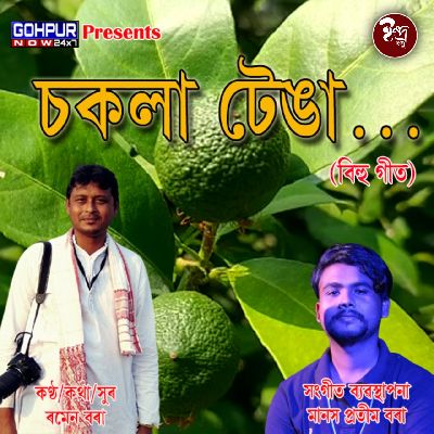 Sakala Tenga, Listen the song Sakala Tenga, Play the song Sakala Tenga, Download the song Sakala Tenga