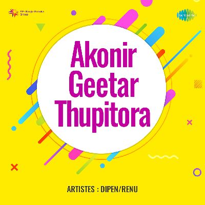 Akonir Geetar Thupitora, Listen songs from Akonir Geetar Thupitora, Play songs from Akonir Geetar Thupitora, Download songs from Akonir Geetar Thupitora