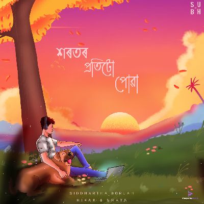 Xorotor Protitu Pua, Listen the song Xorotor Protitu Pua, Play the song Xorotor Protitu Pua, Download the song Xorotor Protitu Pua