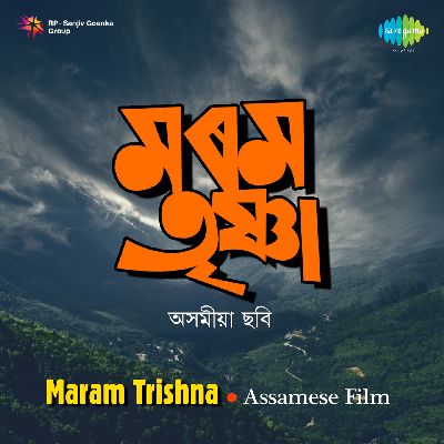 Maram Trishna, Listen songs from Maram Trishna, Play songs from Maram Trishna, Download songs from Maram Trishna
