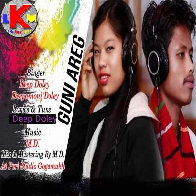 Guni Areg, Listen the song Guni Areg, Play the song Guni Areg, Download the song Guni Areg