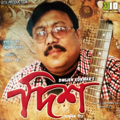 Dikh, Listen songs from Dikh, Play songs from Dikh, Download songs from Dikh