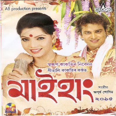 Maihang, Listen songs from Maihang, Play songs from Maihang, Download songs from Maihang