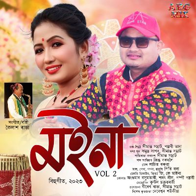 Moina 2023(Vol 2), Listen songs from Moina 2023(Vol 2), Play songs from Moina 2023(Vol 2), Download songs from Moina 2023(Vol 2)