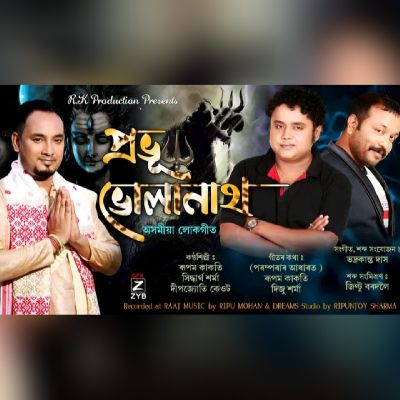 Probhu Bholanath, Listen the song Probhu Bholanath, Play the song Probhu Bholanath, Download the song Probhu Bholanath