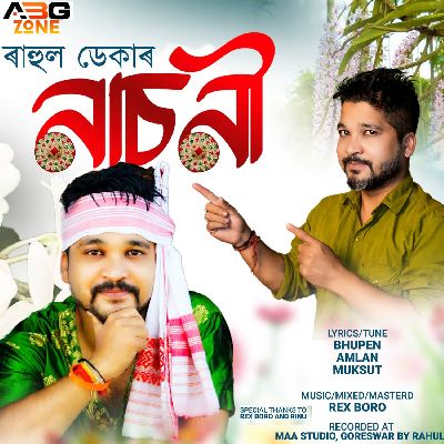 Nasoni, Listen the song Nasoni, Play the song Nasoni, Download the song Nasoni