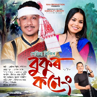 Bukur Koneng, Listen the song Bukur Koneng, Play the song Bukur Koneng, Download the song Bukur Koneng