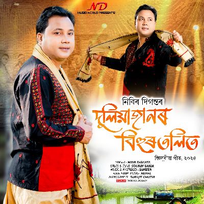 Duliajanor Bihur Tolit, Listen the songs of  Duliajanor Bihur Tolit, Play the songs of Duliajanor Bihur Tolit, Download the songs of Duliajanor Bihur Tolit