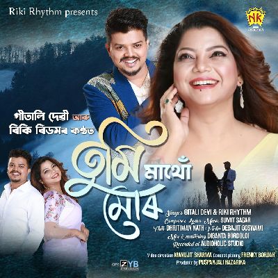 Tumi Mathu Mur, Listen the songs of  Tumi Mathu Mur, Play the songs of Tumi Mathu Mur, Download the songs of Tumi Mathu Mur