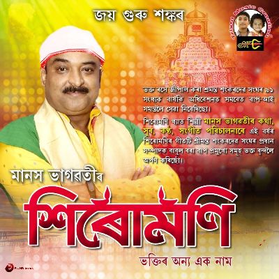 Xirote Thapilu, Listen the song  Xirote Thapilu, Play the song  Xirote Thapilu, Download the song  Xirote Thapilu