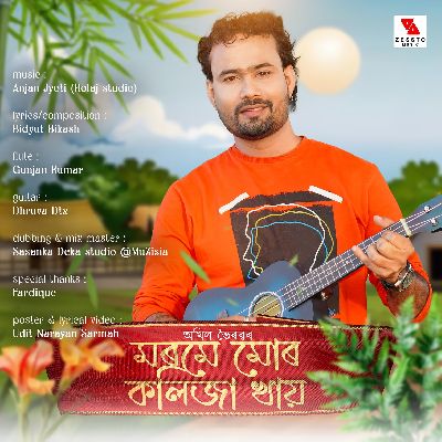 Morome Mur Kolija Khai, Listen the songs of  Morome Mur Kolija Khai, Play the songs of Morome Mur Kolija Khai, Download the songs of Morome Mur Kolija Khai