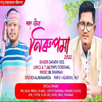 Nirupoma, Listen the song Nirupoma, Play the song Nirupoma, Download the song Nirupoma