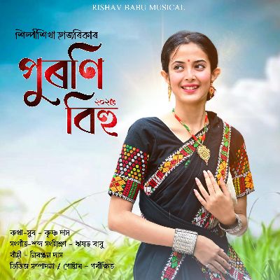 Puroni Bihu, Listen the song Puroni Bihu, Play the song Puroni Bihu, Download the song Puroni Bihu