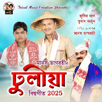 Doinik Janambhumi, Listen the song Doinik Janambhumi, Play the song Doinik Janambhumi, Download the song Doinik Janambhumi