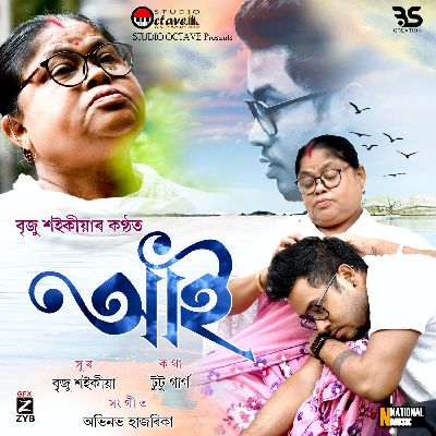 Aai, Listen the song Aai, Play the song Aai, Download the song Aai