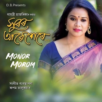 Monor Morom (From "Xuror Abekhere"), Listen the songs of  Monor Morom (From "Xuror Abekhere"), Play the songs of Monor Morom (From "Xuror Abekhere"), Download the songs of Monor Morom (From "Xuror Abekhere")